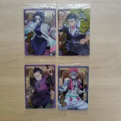 鬼滅の刃 ウエハース10 カード 4枚セット