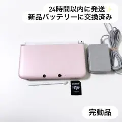 24時間以内に発送✨️ ニンテンドー3DS LL ピンク×ホワイト 完動品