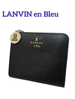 現行 美品 ランバンオンブルー 二つ折り財布 L字ファスナー 牛革 ブラックのサムネイル