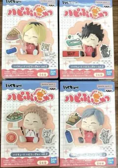 ハイキュー!! ハピふぃぎゅっ vol.2 全４種セット　プライズ