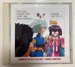 2026年最新】天地無用 魎皇鬼 秘宝館の人気アイテム - メルカリ