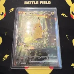 ピカチュウex sar スタートデッキ100