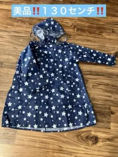 星柄ネイビー レインコート フード付き１３０センチ