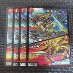 デュエルマスターズ R.S.F.K./オールイン・チャージャー 4枚　②