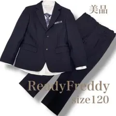 【極美品】 ReadyFreddy キッズフォーマル　120 長ズボン　七五三