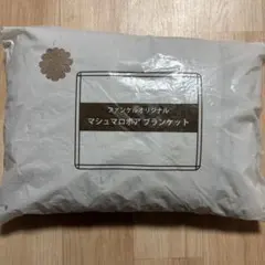 FANCL　ブランケット