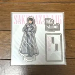 2025年最新】石森璃花 アクスタの人気アイテム - メルカリ