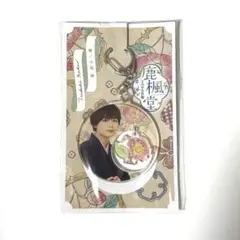 大西流星　アクリルキーホルダー