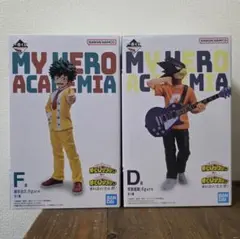 一番くじ僕のヒーローアカデミア垂れ流せ！文化祭！D賞 常闇踏陰 F賞 緑谷出久