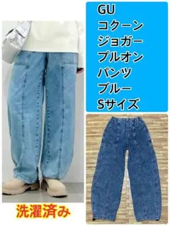 【可愛い】GU コクーンジョガープルオンパンツ 裾絞り 腰紐付き ブルー S