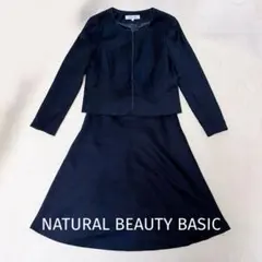 美品 NBB ナチュラルビューティベーシック セットアップ スカートスーツ S