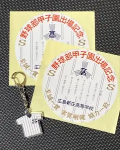 WK専用　　98,99,101回甲子園夏の高校野球記念グッズ セット Amazon.co.jp: 佐賀商甲子園初優勝* 写真集*!高校野球 記念