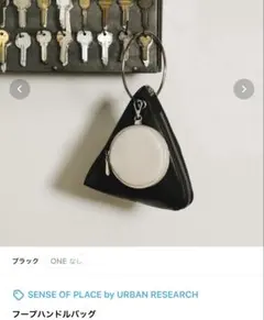 新品★SENSE OF PLACE ハンドバッグ ブラック/ホワイト