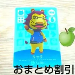 あつまれ 동물의 숲 amiiboカード320 リック ハキハキライオン 모동숲 １