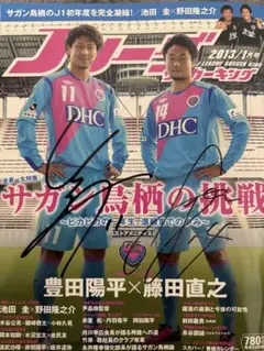 2026年最新】豊田陽平の人気アイテム - メルカリ