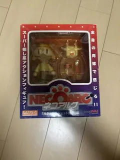 ネコアルク　ねんどろいど　換装！謎のジェット飛行