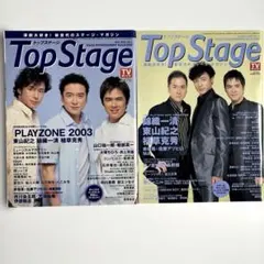 Top Stage 7冊セット 2003〜2007 ジャニーズ Top Stage 7冊セット 2003〜2007 ジャニーズ - メルカリ