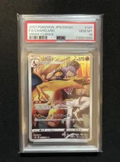 2025年最新】リザードンchr psa10の人気アイテム - メルカリ