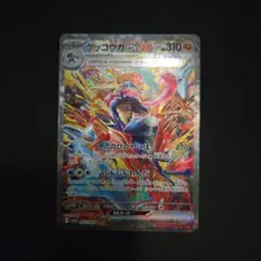 2026年最新】ゲッコウガex sar 傷ありの人気アイテム - メルカリ