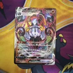 ポケモンカード シャンデラVMAX じゅばくのかげろう 015/100 RRR