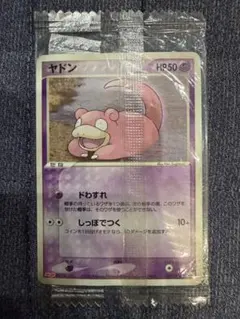 美品】ヤドン マスターボールミラーポケモンカード151sv2a 079/165