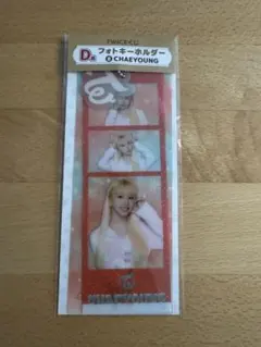 TWICE1番クジ Ｄ賞 チェヨン