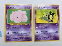2026年最新】わるいナッシーの人気アイテム - メルカリ