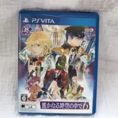 遙かなる時空の中で 6 playstation vita用ソフト