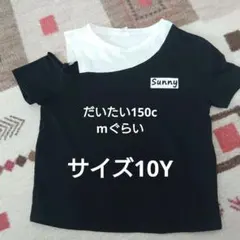シーン購入キッズ肩開きTシャツサイズ10Yだいたい150cmぐらいのサムネイル