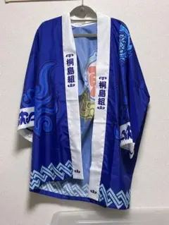 めいちゃん どんちゃん騒ぎ 法被 事後通販限定品 - メルカリ