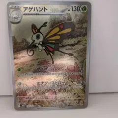 アゲハント AR MEGA ハイクラスパック MEGAドリームex キラ 19…