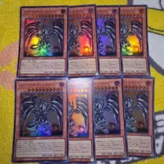レッドアイズ・ダークネスメタルドラゴン　スーパーレア８枚　遊戯王カード