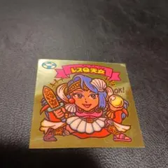 当時物】ビックリマンシール レスQ幻神 156-天 - メルカリ