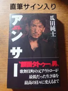 2026年最新】葛西純サインの人気アイテム - メルカリ