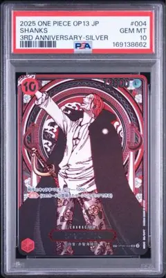 シャンクス 3RD ANNIVERSARY-GOLD PSA10 - メルカリ