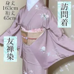 2025年最新】訪問着の人気アイテム - メルカリ