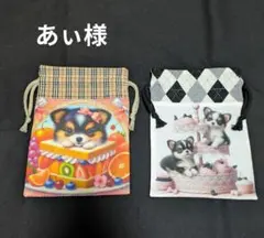 あい様　オーダーページ　1/19