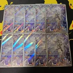 Nのレシラム　AR　10枚