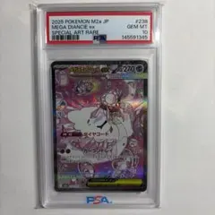 2026年最新】ディアンシーex psa10の人気アイテム - メルカリ