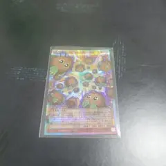 遊戯王 増殖するクリボー オーバーフレーム プリズマティック