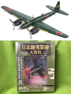 童友社 1/72塗装済み完成品 零式艦上戦闘機52型丙 第203海軍飛行隊①