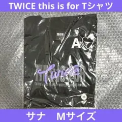 2026年最新】TWICE tシャツ サナの人気アイテム - メルカリ