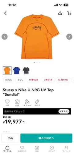 Stussy × Nike U NRG UV Top 