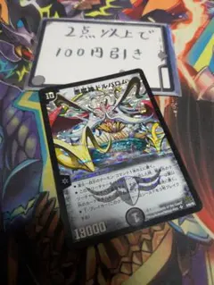 2025年最新】悪魔神ドルバロム 初期の人気アイテム - メルカリ