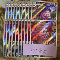 カヌチャン　ナカヌチャン　AR 各10枚　まとめ売り
