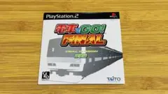 【SALE】電車でGO! FINAL 体験版(PS2)