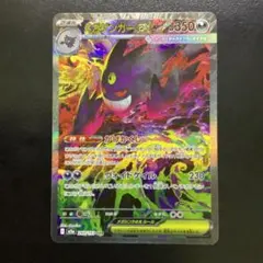 2026年最新】ゲンガーEX sarの人気アイテム - メルカリ