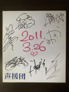 複製サイン色紙 アトリエ 20周年 スペシャルライブ プレミアム 特典
