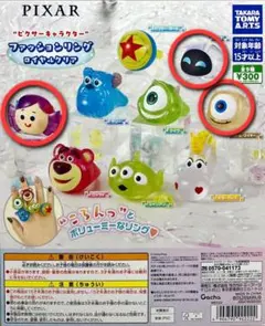 ピクサーキャラクターファッションリングロイヤルクリア　3点セット