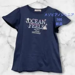 2026年最新】メゾピアノtシャツ160の人気アイテム - メルカリ